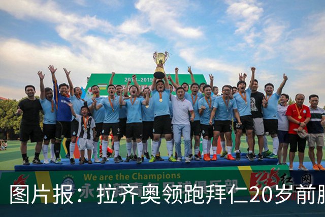 图片报：拉齐奥领跑拜仁20岁前腰扬森争夺战，预计转会费数百万欧